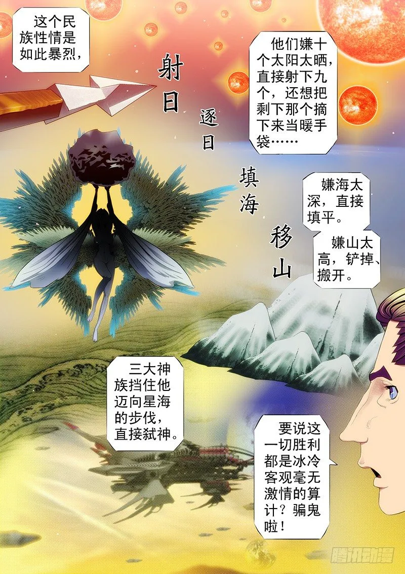 铁姬钢兵在线观看免费漫画,就怕你没胆3图