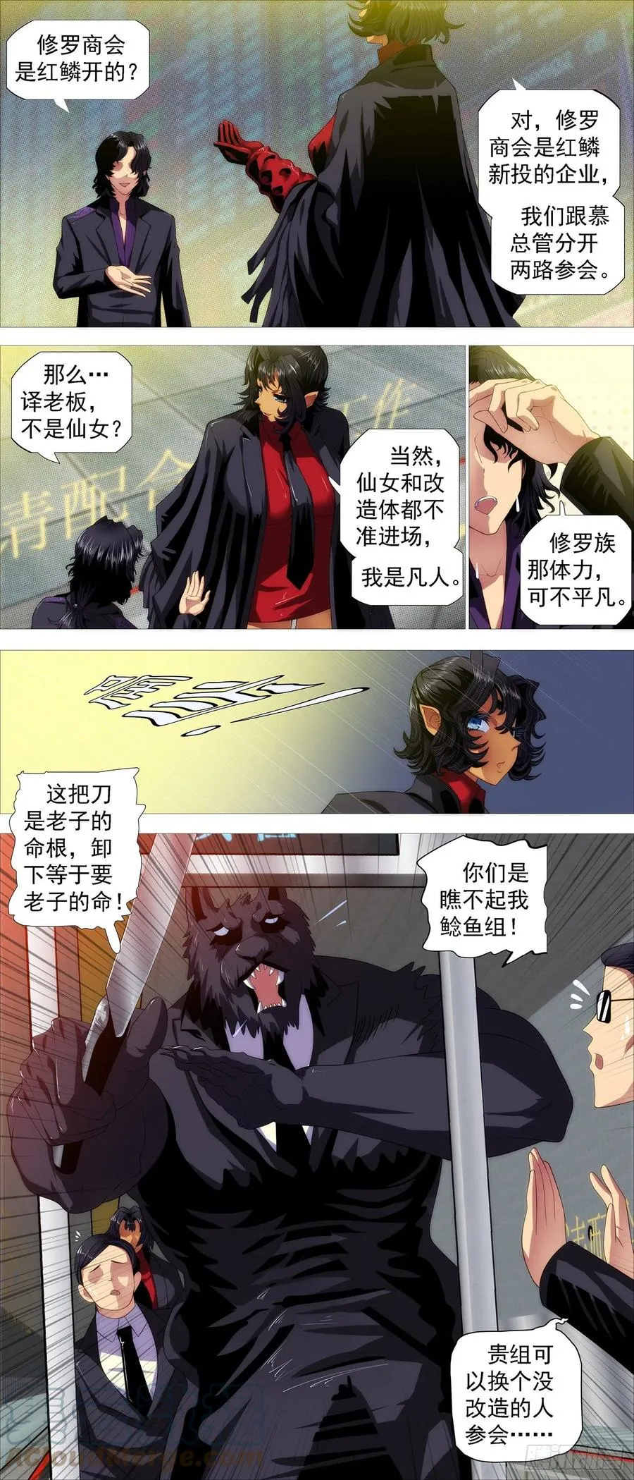 铁姬钢兵在线观看免费漫画,入境杀2图