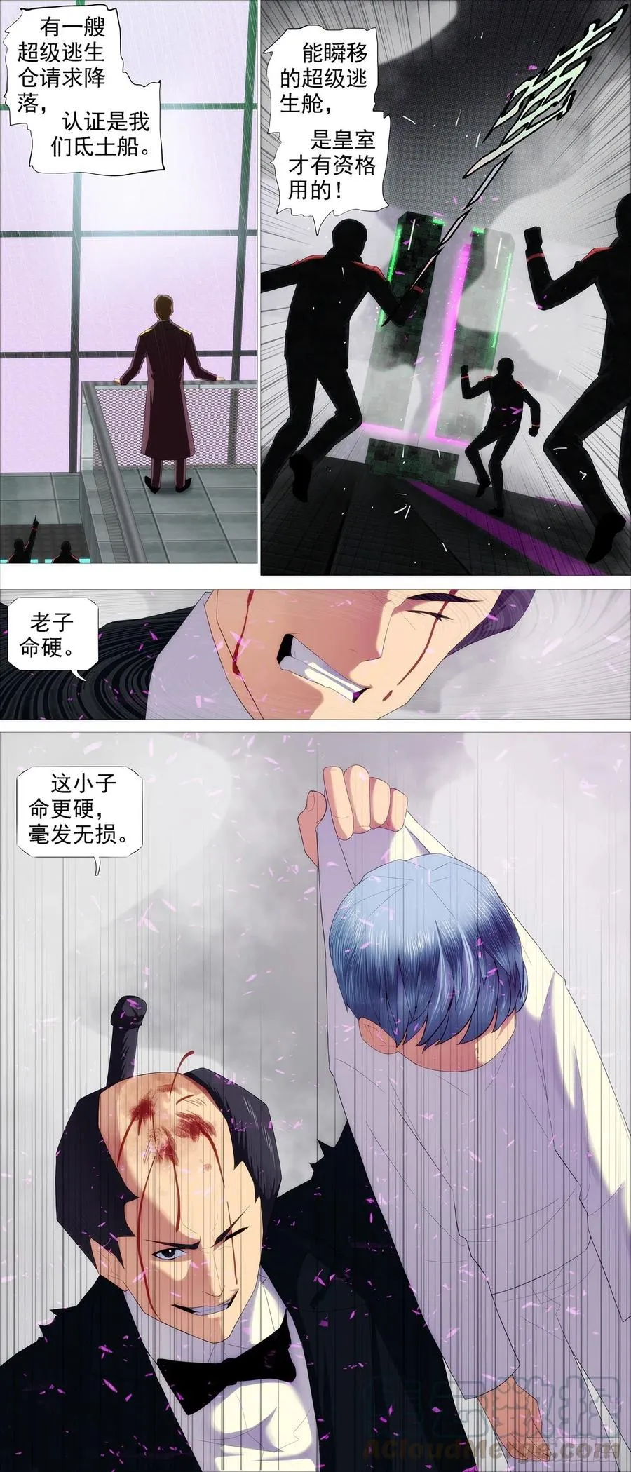 铁姬钢兵第4季在线观看漫画,成魔，弃道1图