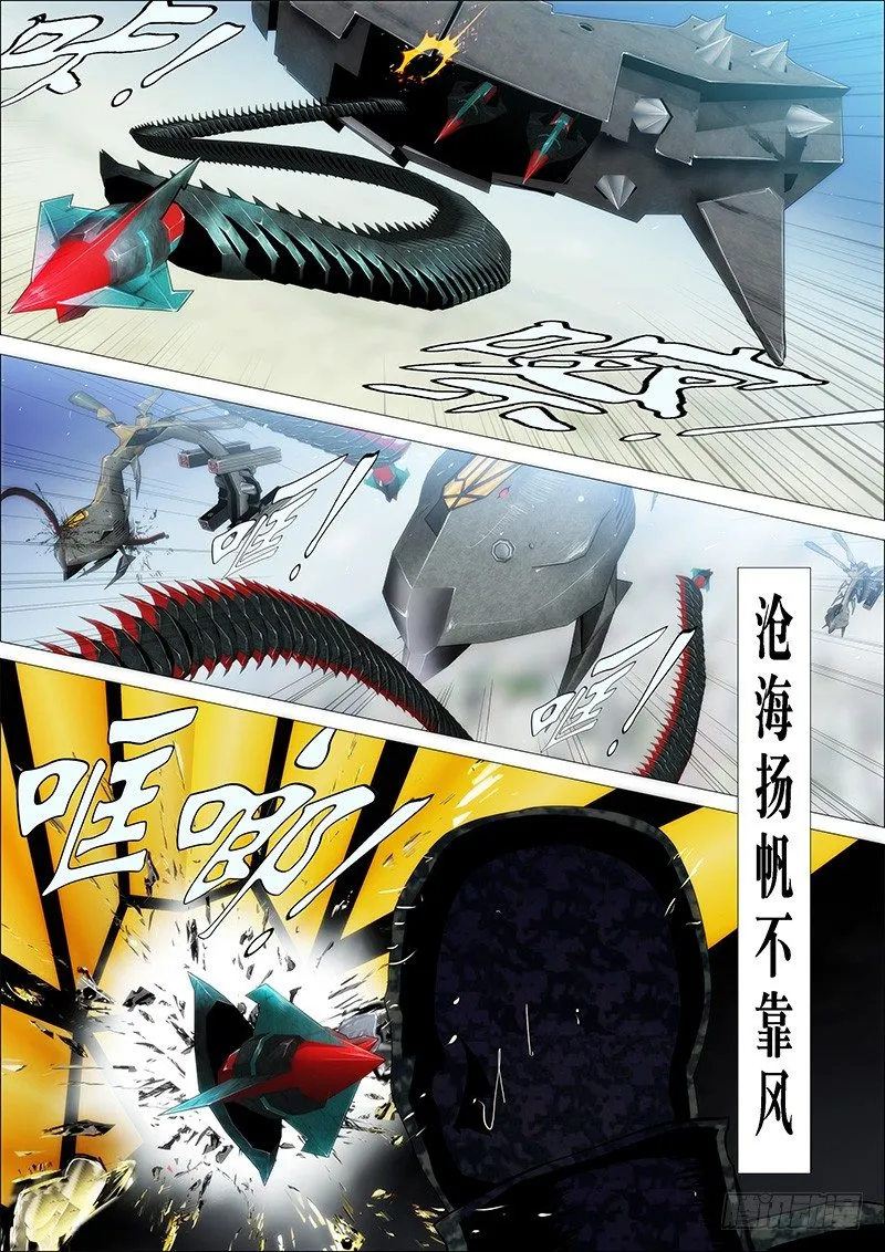 铁姬钢兵在线观看免费漫画,潇洒一生全靠浪3图