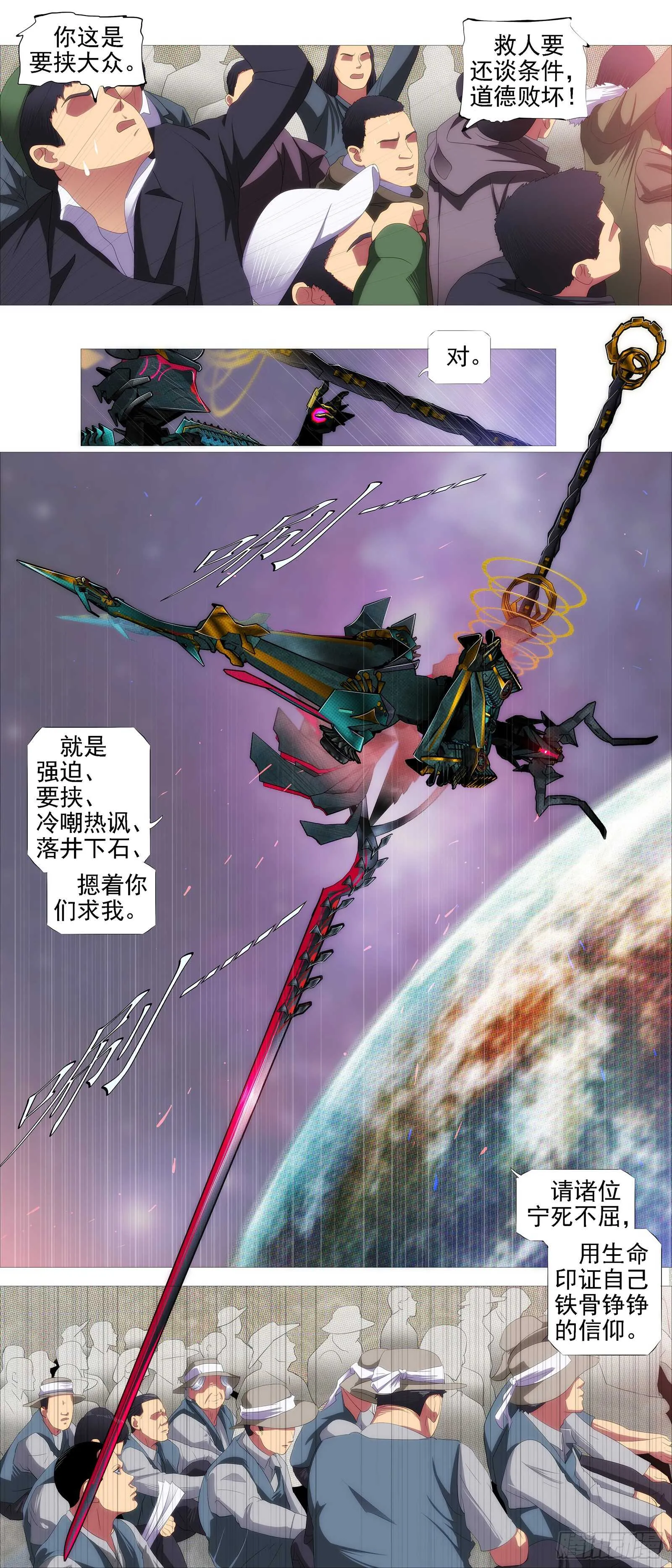 铁姬钢兵漫画免费观看漫画下拉式6漫画漫画,文恬武嬉4图