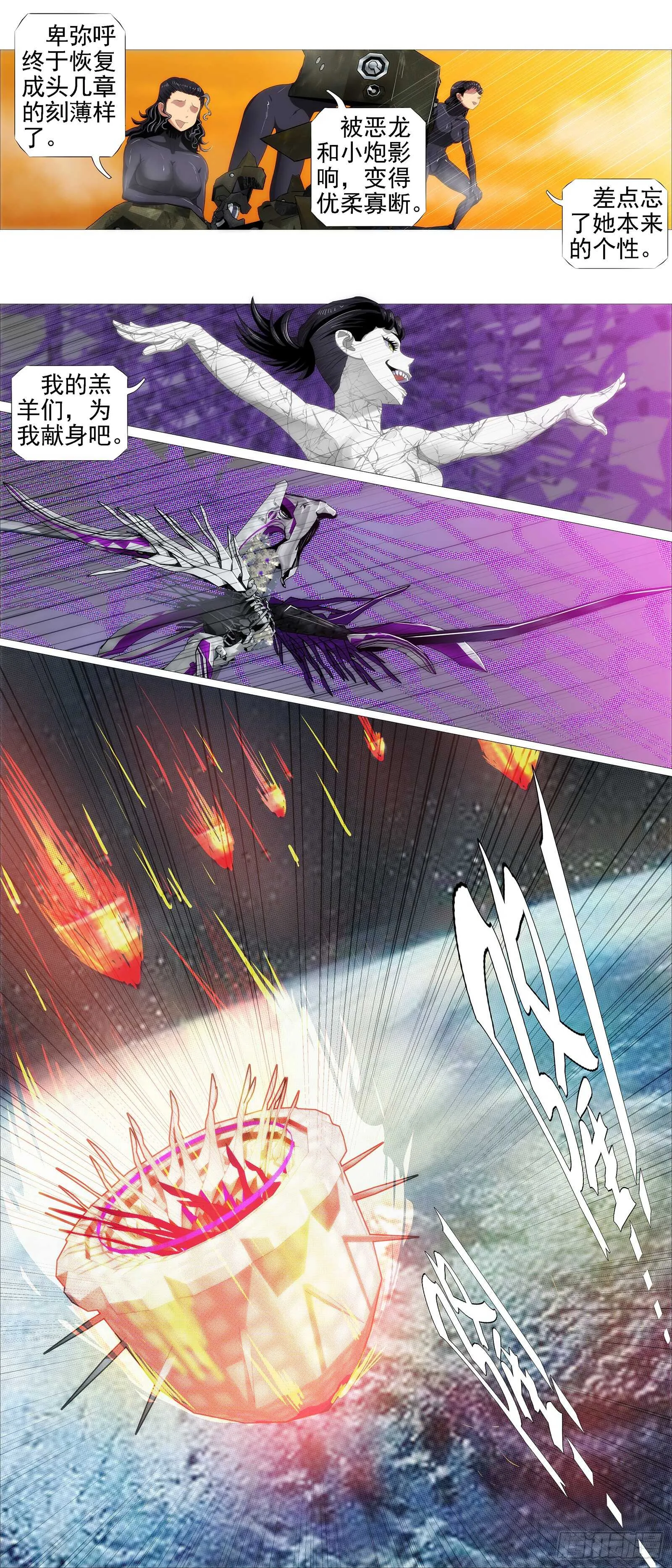 铁姬钢兵漫画免费观看漫画下拉式6漫画漫画,文恬武嬉5图