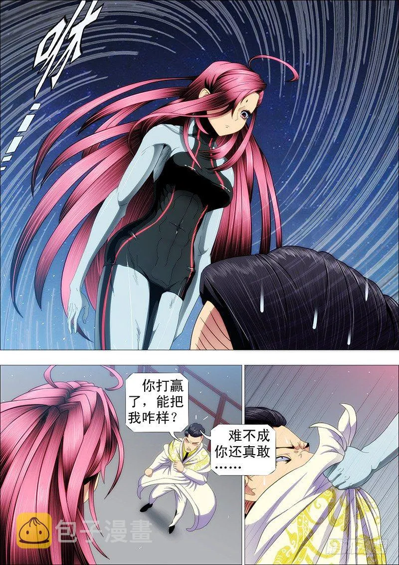 铁姬钢兵第二季合集漫画,削你咋地？3图