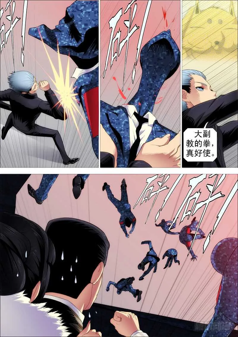 铁姬钢兵第二季10漫画,索命也要讲道理4图