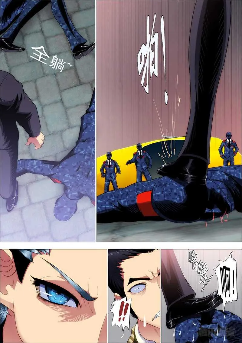 铁姬钢兵第二季10漫画,索命也要讲道理5图