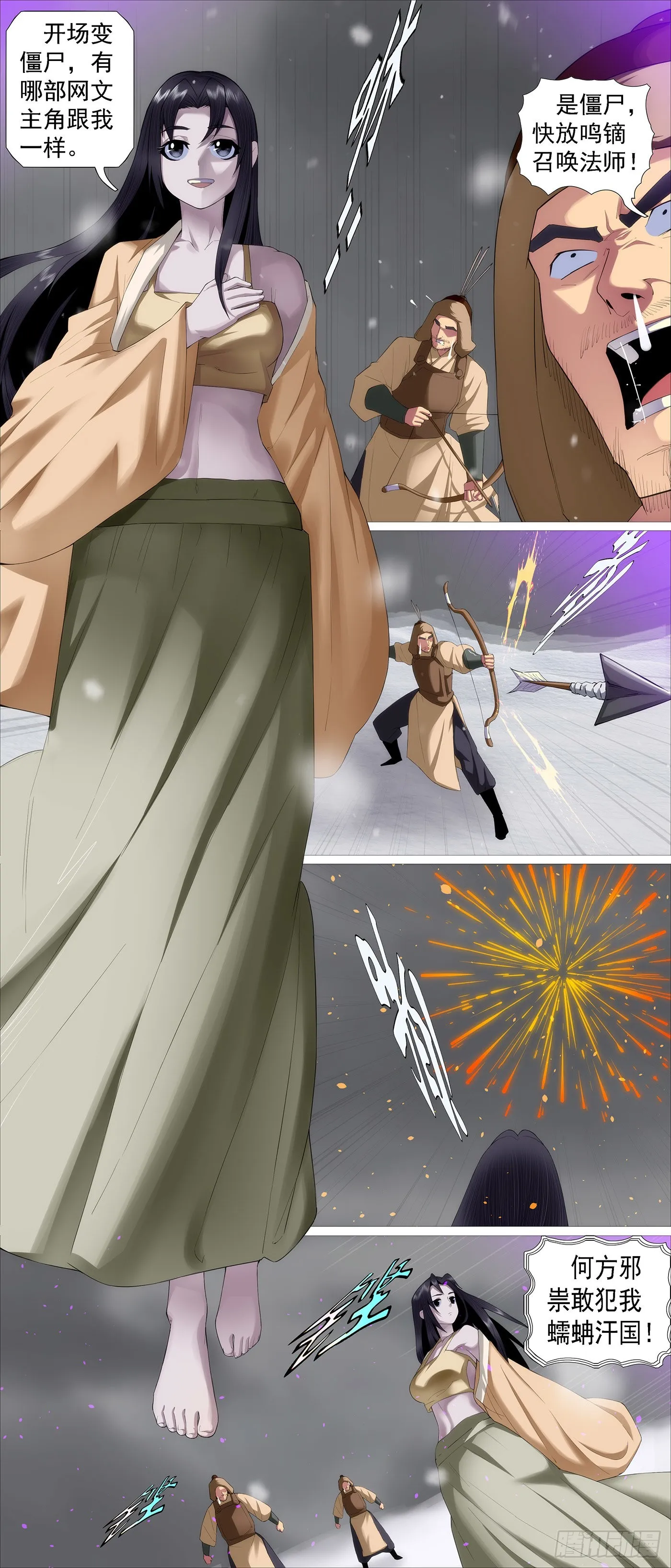 铁姬钢兵在线观看免费漫画,曾经有个女魔头3图