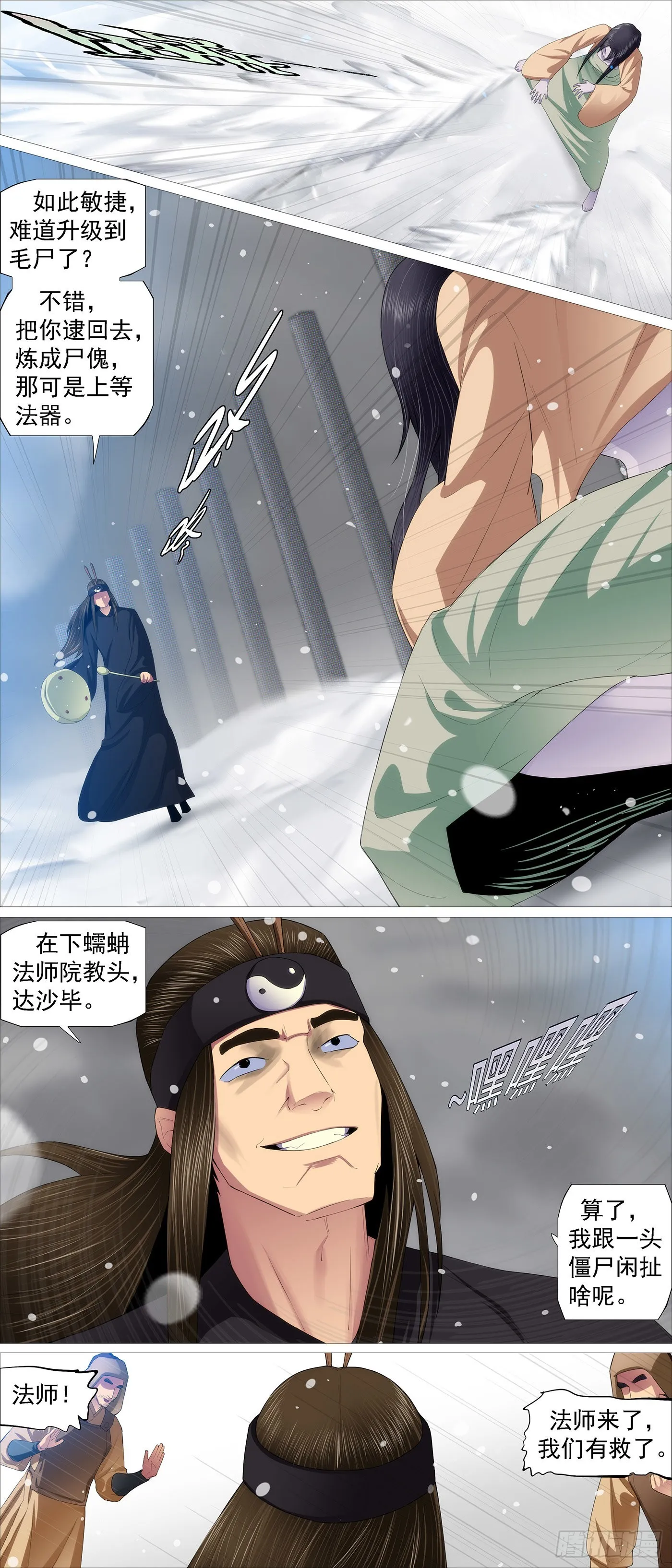 铁姬钢兵在线观看免费漫画,曾经有个女魔头5图