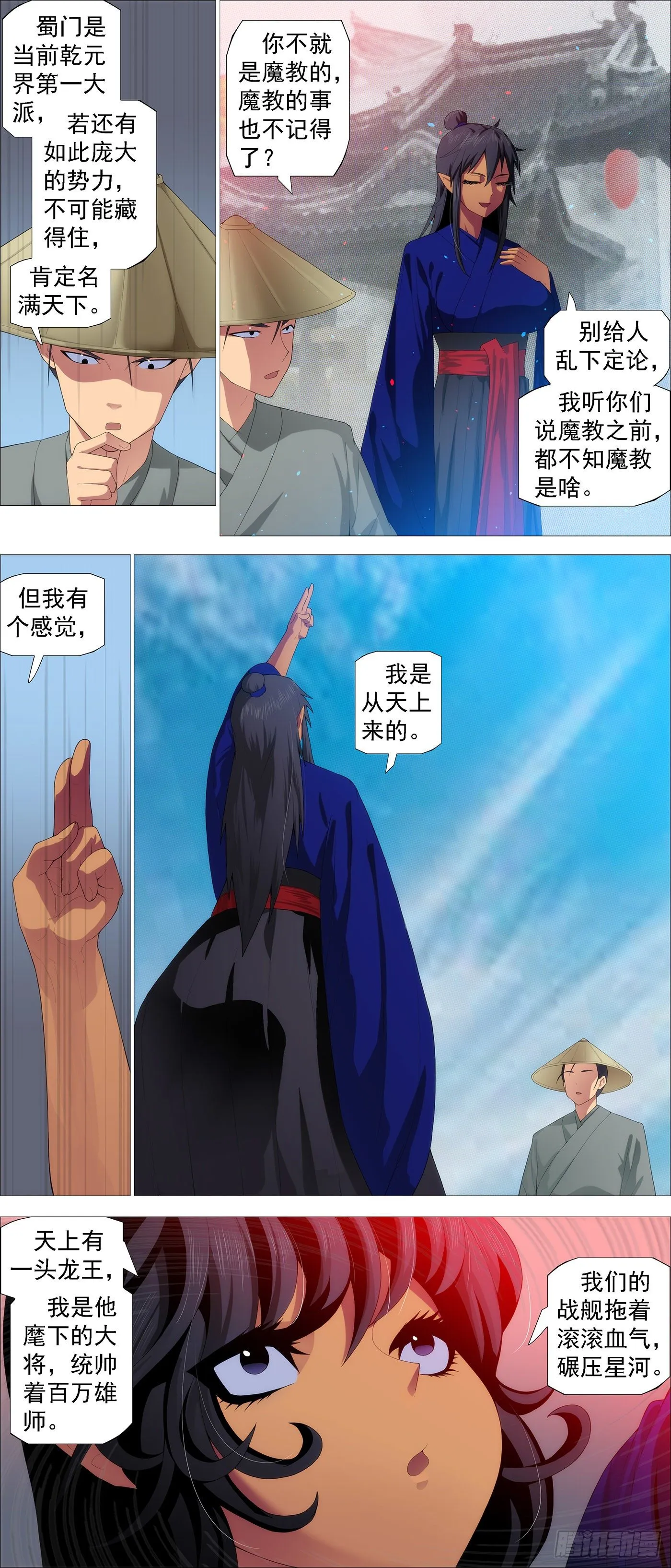 铁姬钢兵免费观看下拉式漫画,合法证锏4图
