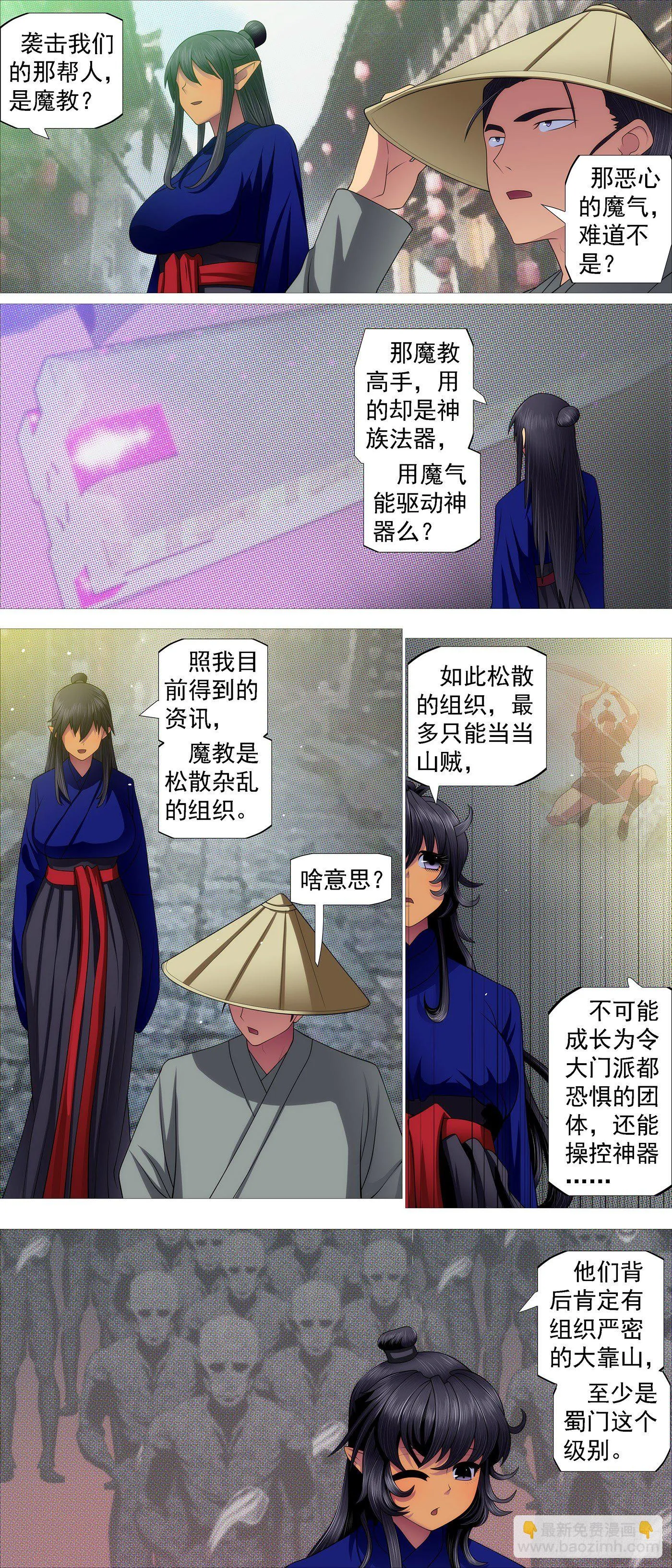 铁姬钢兵免费观看下拉式漫画,合法证锏3图