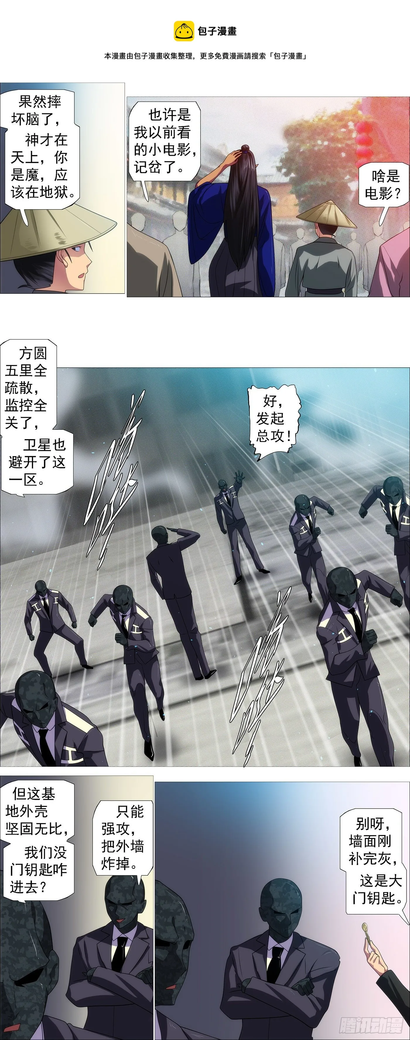 铁姬钢兵免费观看下拉式漫画,合法证锏5图