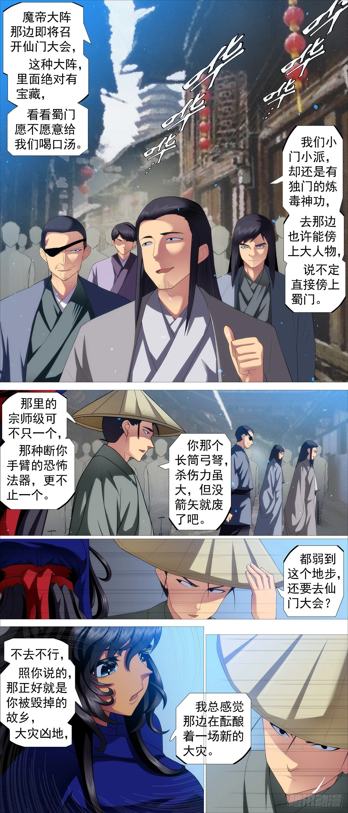 铁姬钢兵免费观看下拉式漫画,合法证锏2图