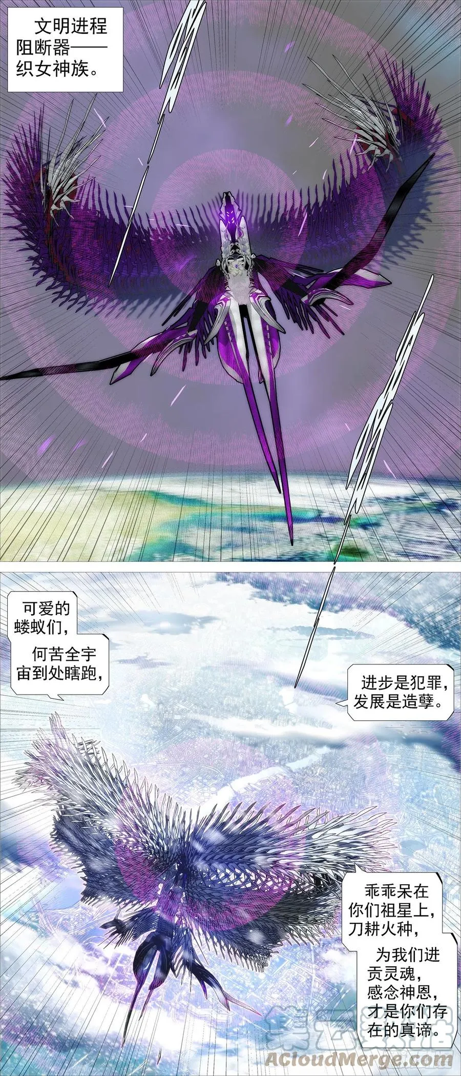 铁姬钢兵在线观看免费漫画,大夏过往3图