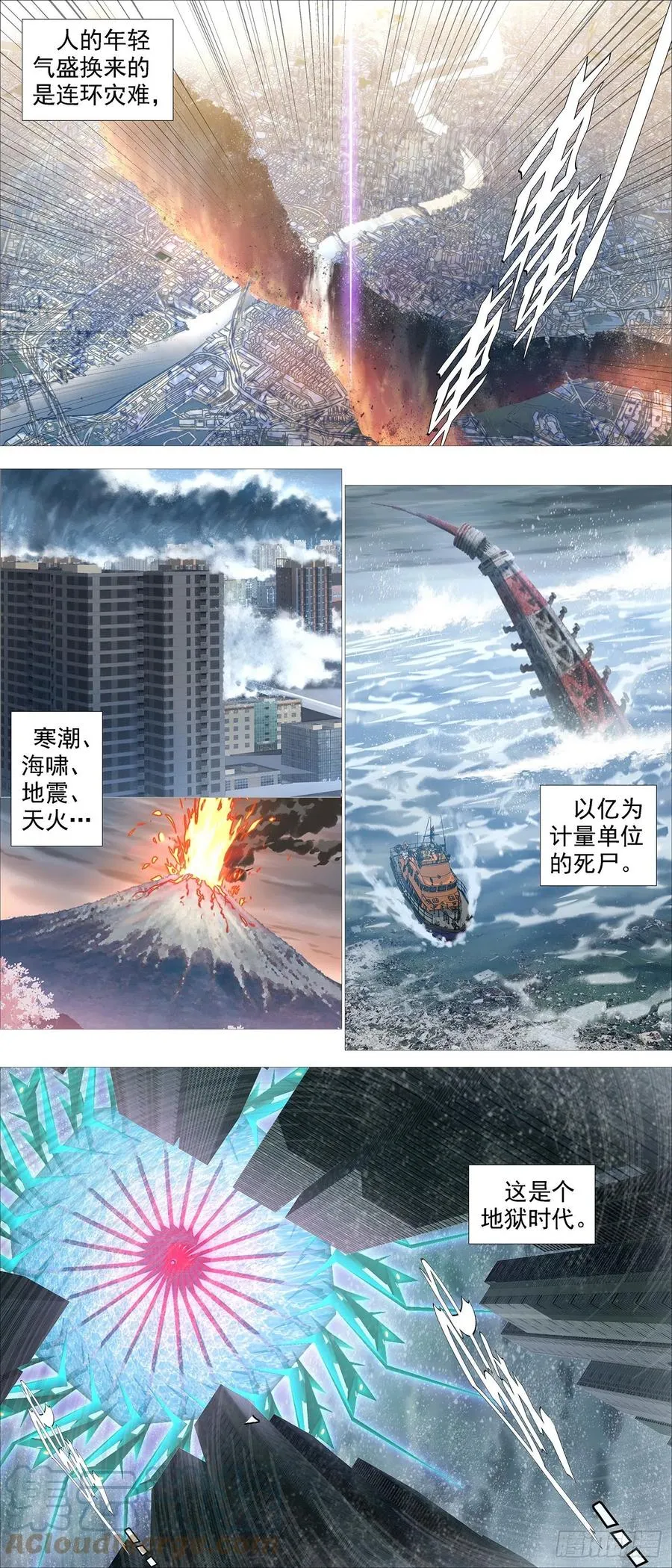 铁姬钢兵在线观看免费漫画,大夏过往5图