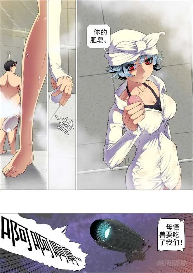 铁姬钢兵免费版下拉式漫画,武器大师4图