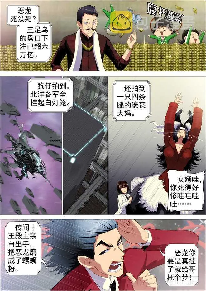 铁姬钢兵免费版下拉式漫画,武器大师2图