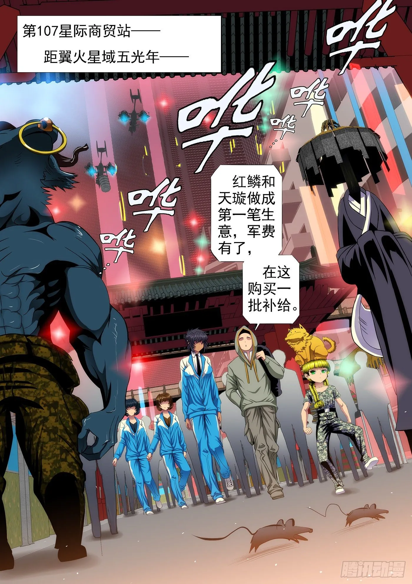 铁姬钢兵在线观看免费漫画,镇远听话不惹事1图