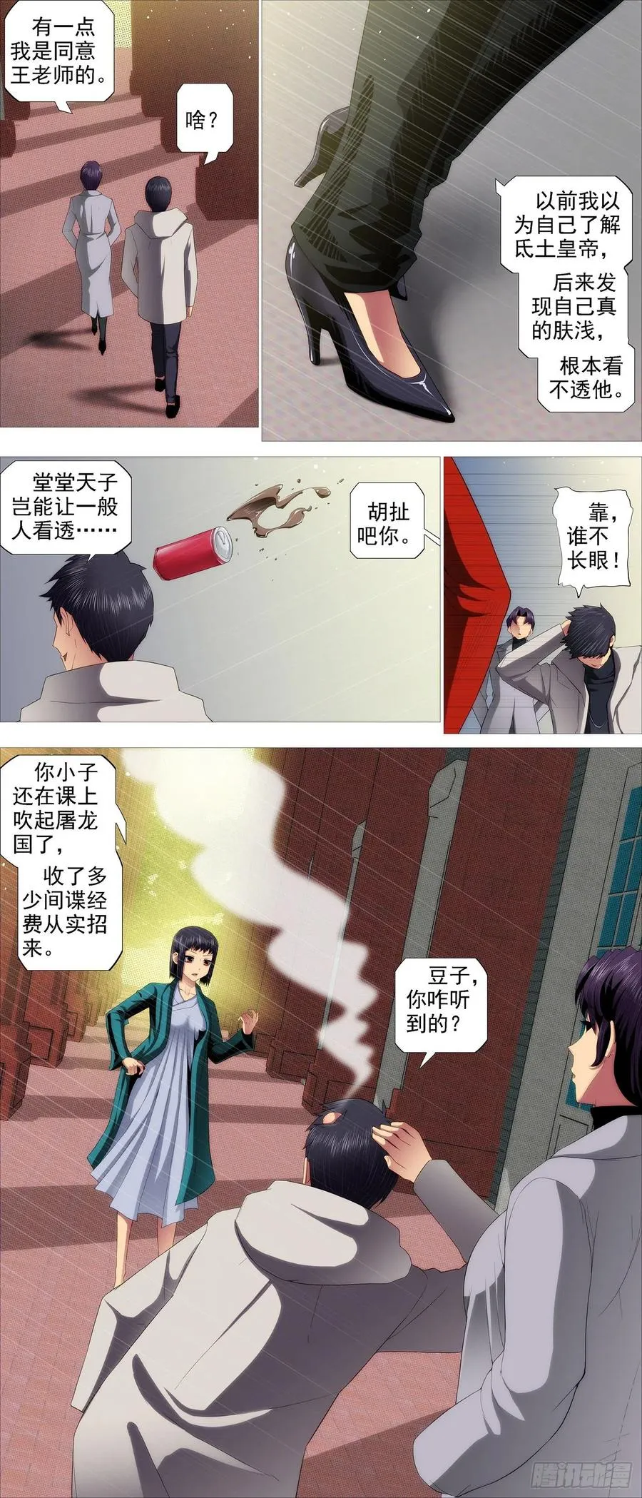 铁姬钢兵在线观看免费漫画,各方暗算4图