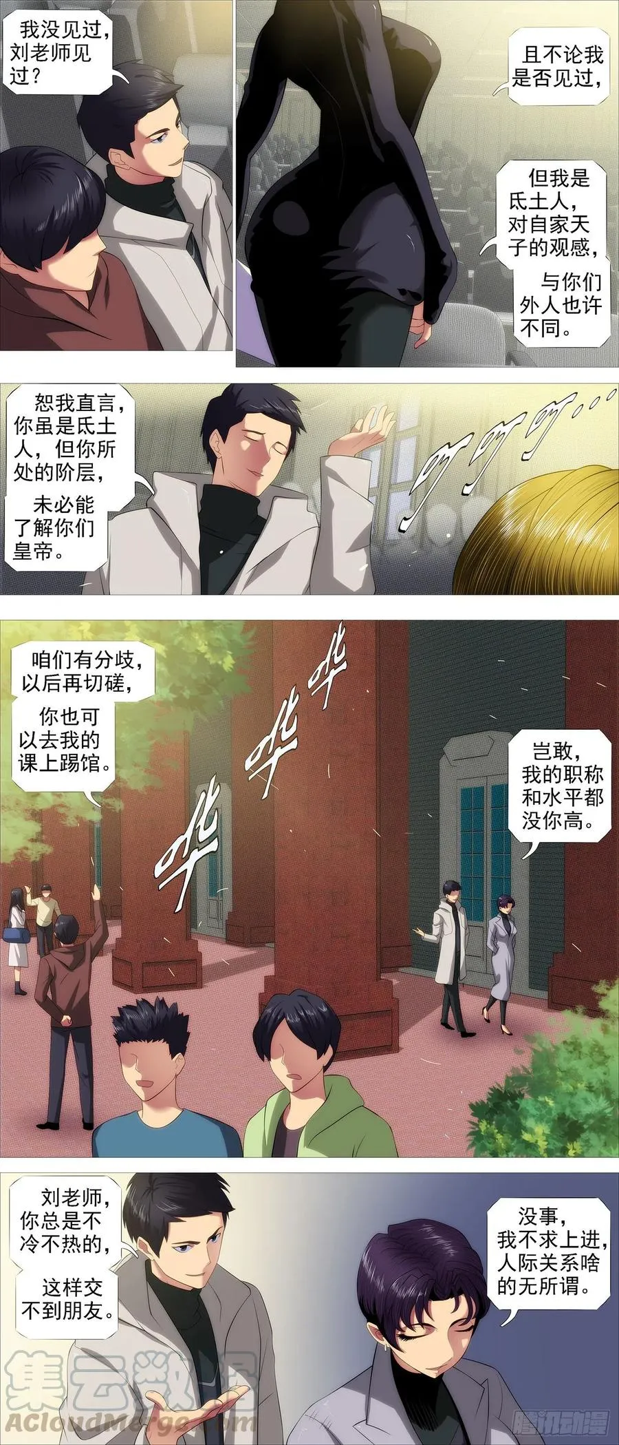 铁姬钢兵在线观看免费漫画,各方暗算3图