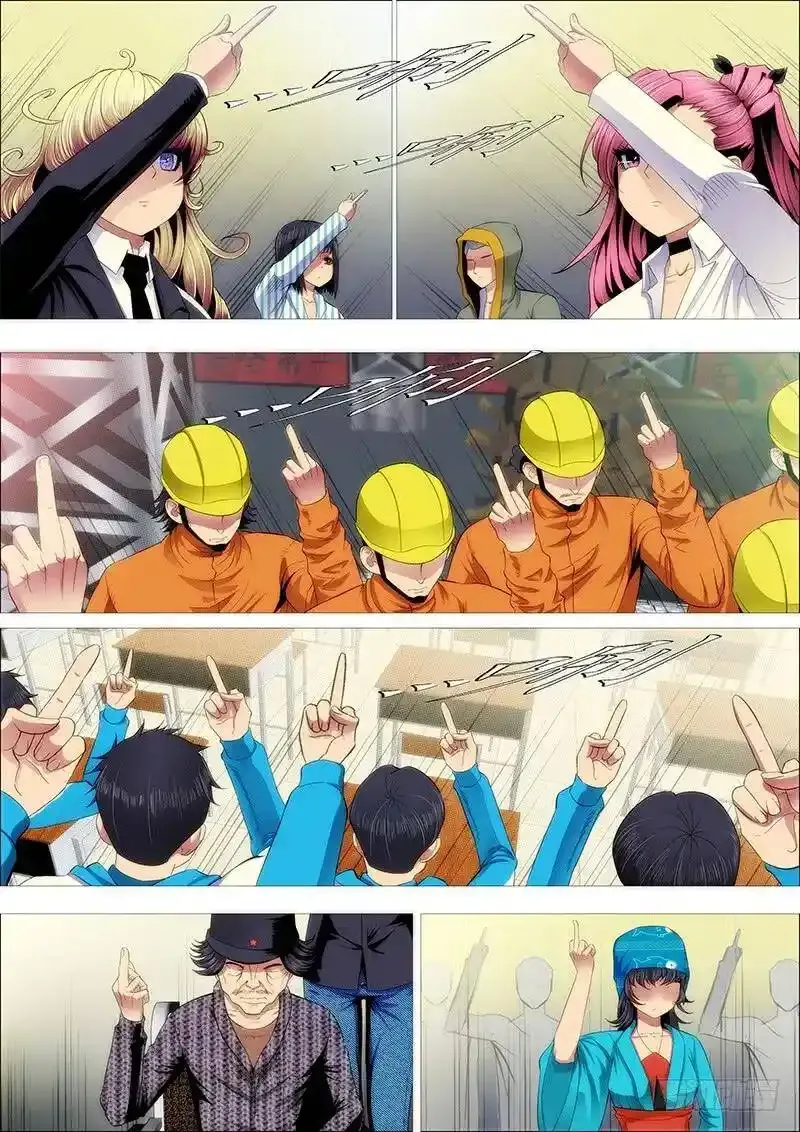 铁姬钢兵免费版下拉式漫画,友好问候4图