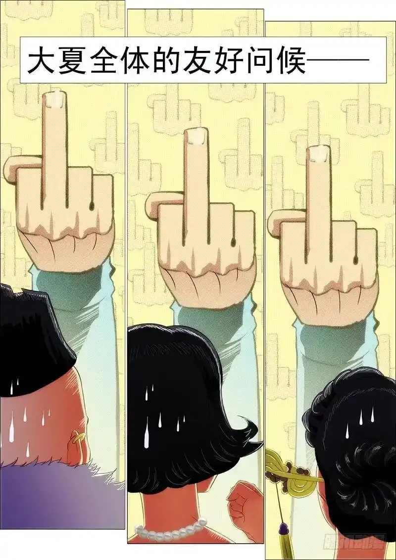 铁姬钢兵免费版下拉式漫画,友好问候5图