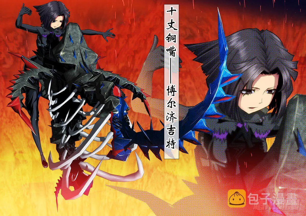 铁姬钢兵在线观看免费漫画,41：慕干爹的计划3图