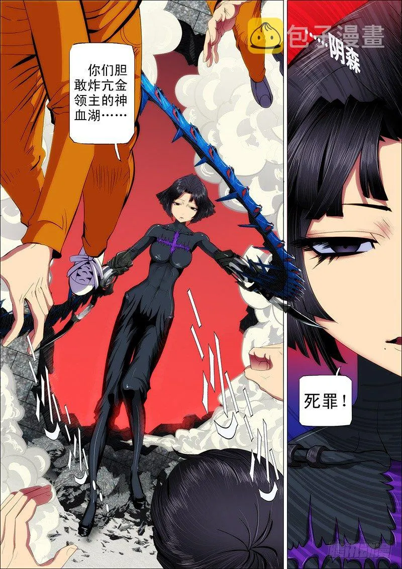 铁姬钢兵在线观看免费漫画,41：慕干爹的计划1图