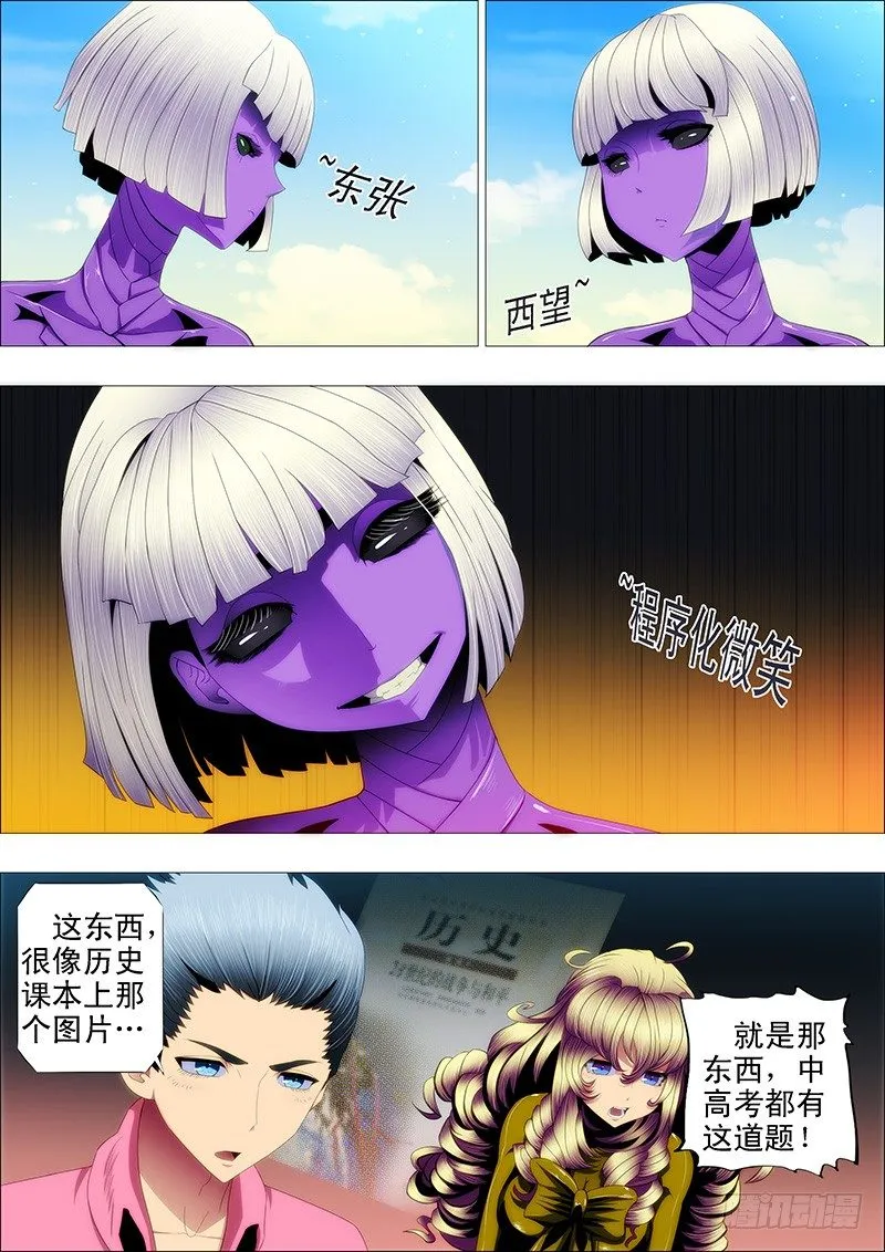铁姬钢兵在线观看免费漫画,一级战斗傀儡5图