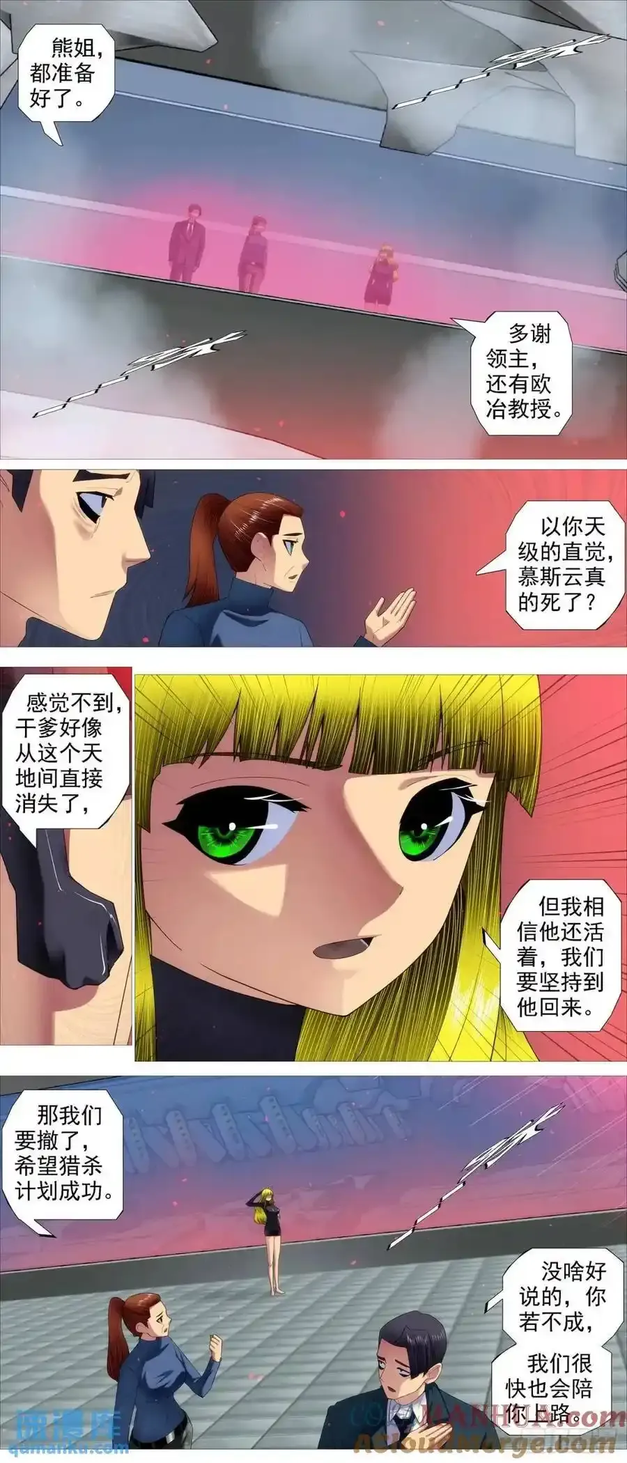 铁姬钢兵在线观看免费漫画,第678回 见死不救？4图