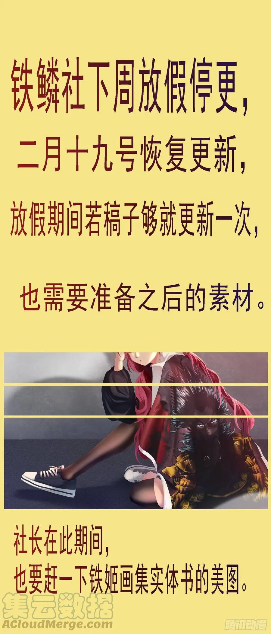 铁姬钢兵第四季全集免费完整版漫画,蛋糕屠城？1图