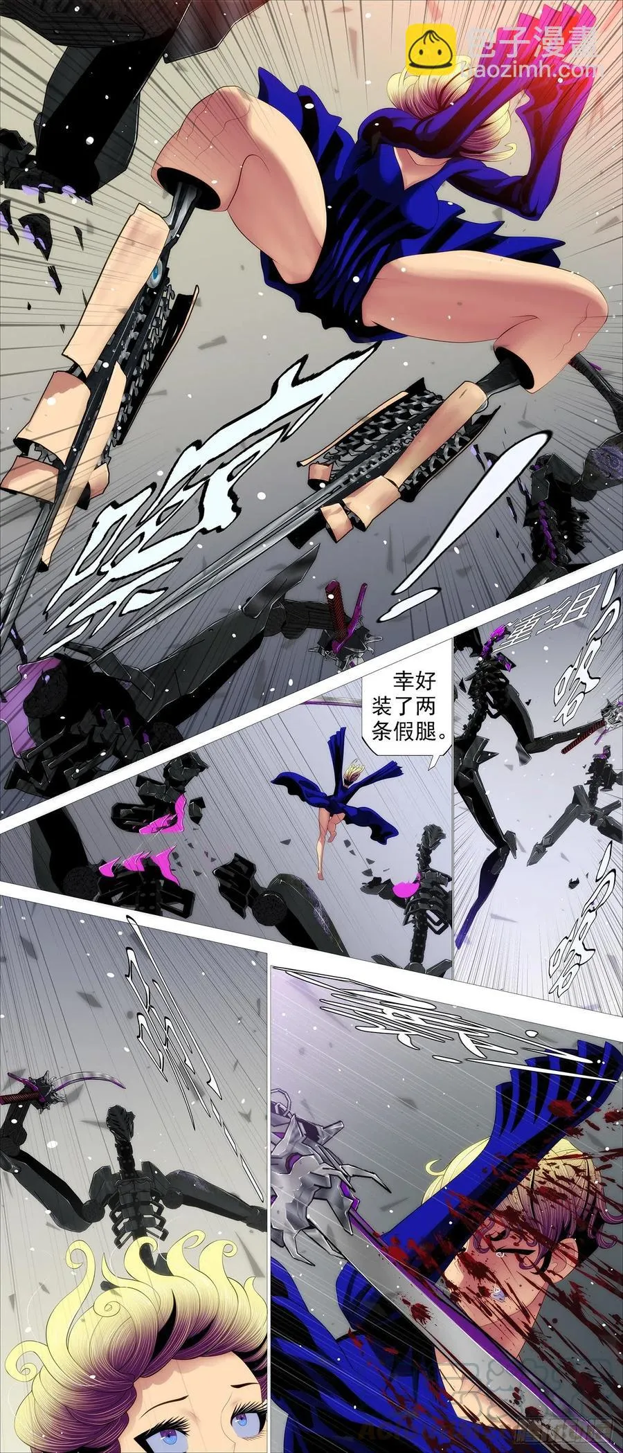 铁姬钢兵第四季全集免费完整版漫画,蛋糕屠城？5图