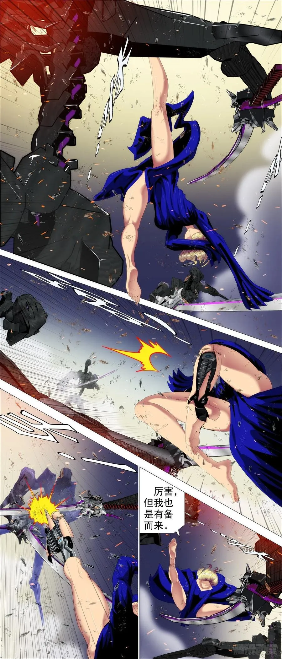 铁姬钢兵第四季全集免费完整版漫画,蛋糕屠城？4图