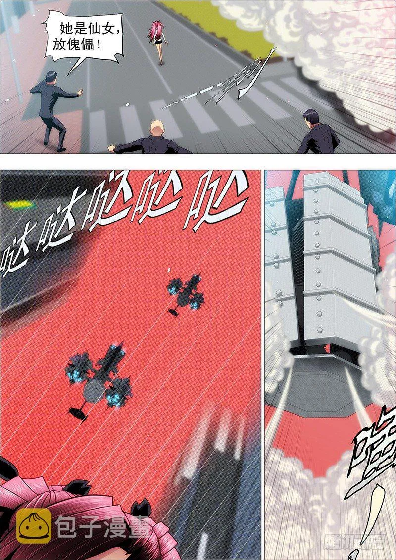 铁姬钢兵第2季免费观看漫画,你忘了大姐的恐怖？1图