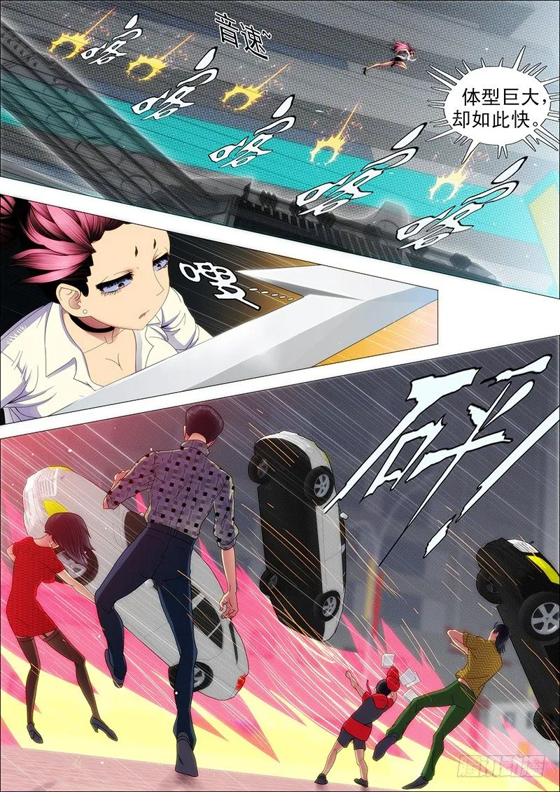 铁姬钢兵第二季动漫全集免费观看樱花动漫漫画,二级傀儡5图