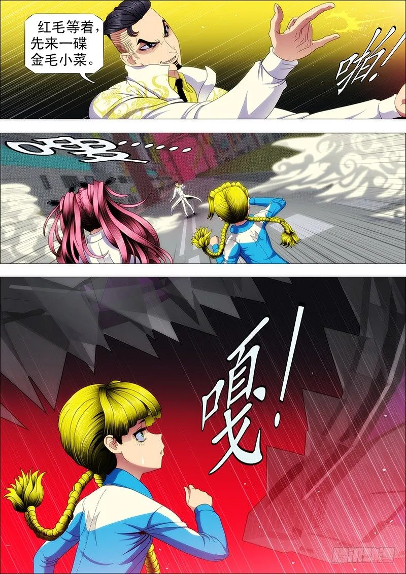 铁姬钢兵第二季动漫全集免费观看樱花动漫漫画,二级傀儡1图