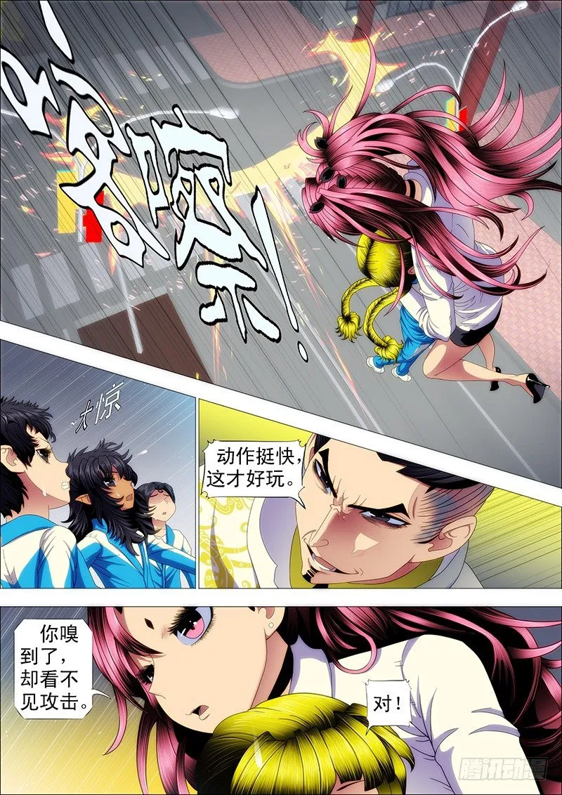铁姬钢兵第二季动漫全集免费观看樱花动漫漫画,二级傀儡2图
