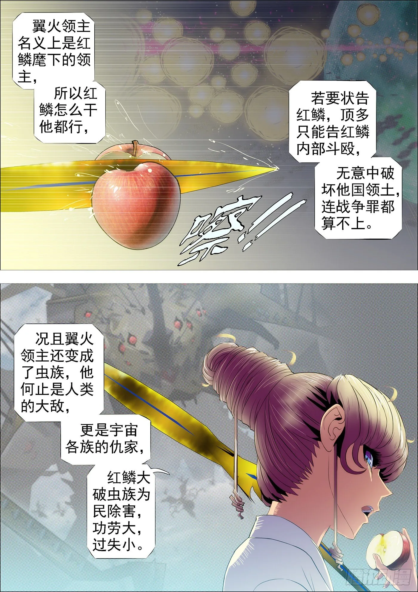 铁姬钢兵在线观看免费漫画,点击就送神仙教母2图