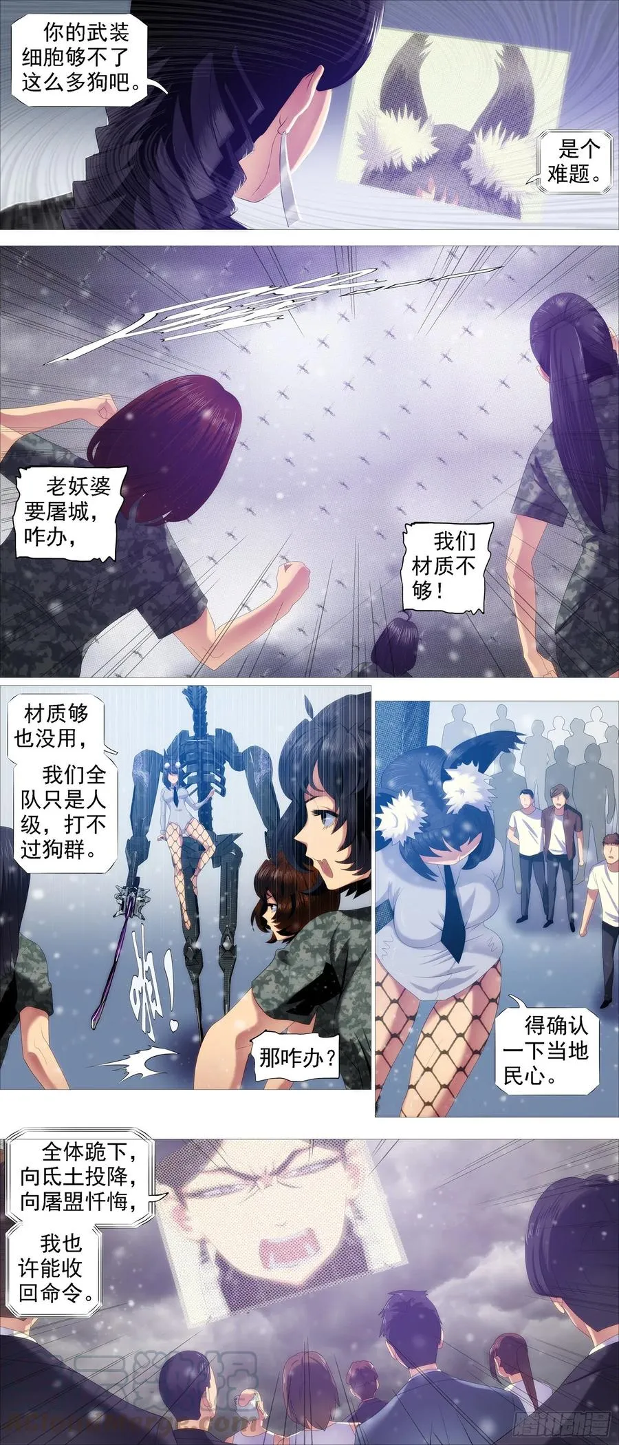 铁姬钢兵漫画免费观看漫画下拉式6漫画漫画,假大妈5图