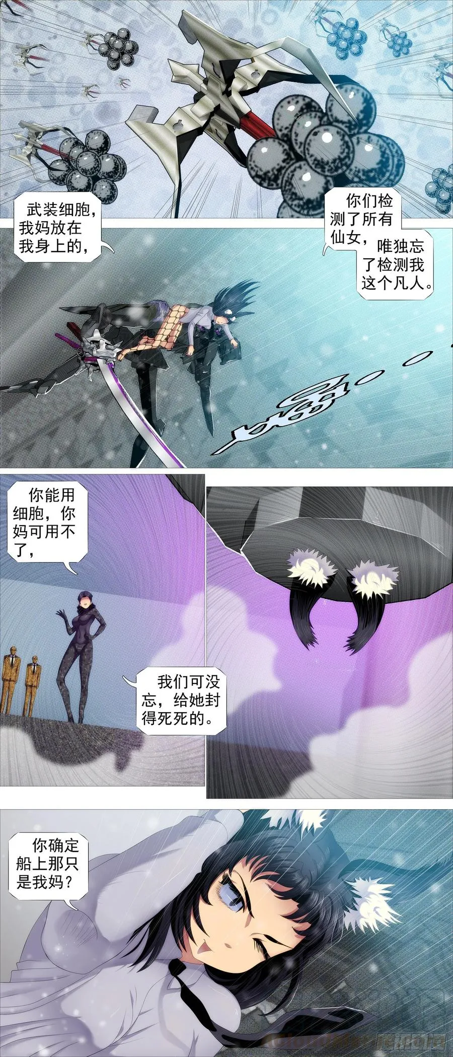 铁姬钢兵漫画免费观看漫画下拉式6漫画漫画,假大妈3图