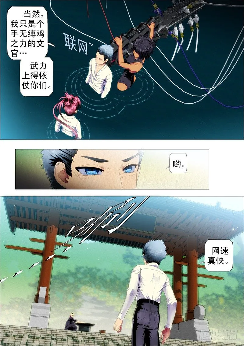 铁姬钢兵在线观看免费漫画,剽悍大夏以战为美1图