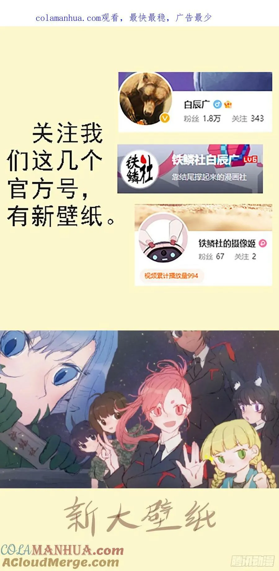 铁姬钢兵2集完整版漫画,我是纣王，你是比干1图