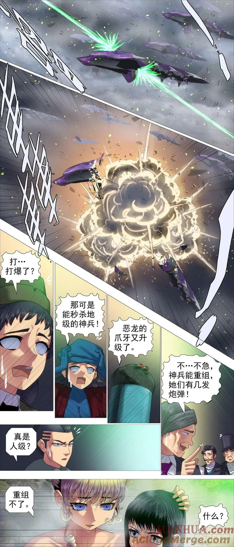 铁姬钢兵2集完整版漫画,我是纣王，你是比干4图
