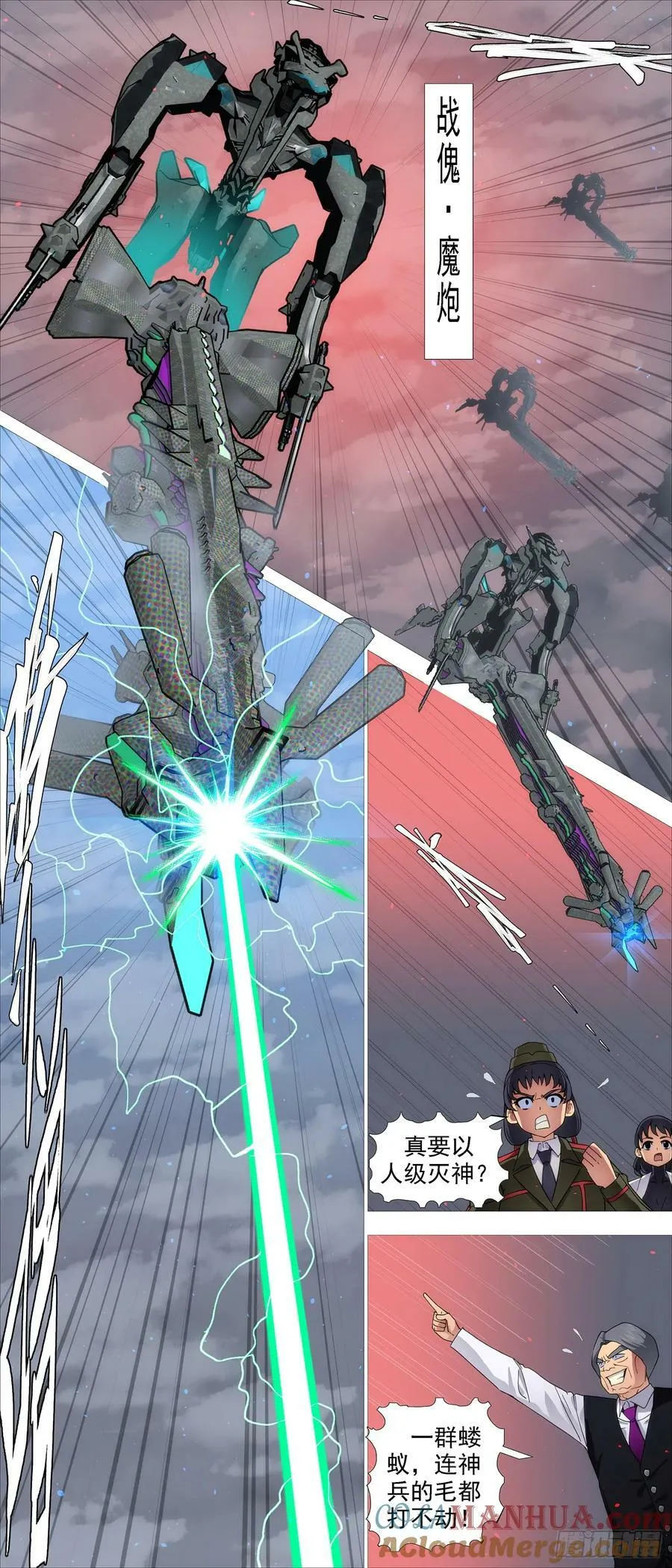 铁姬钢兵2集完整版漫画,我是纣王，你是比干3图