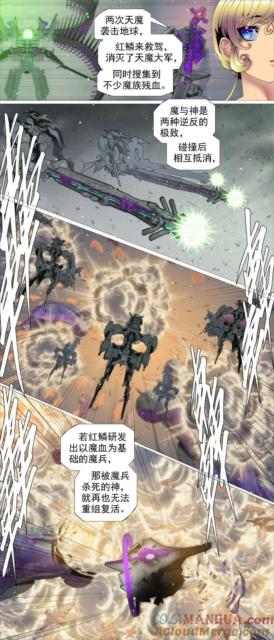 铁姬钢兵2集完整版漫画,我是纣王，你是比干5图