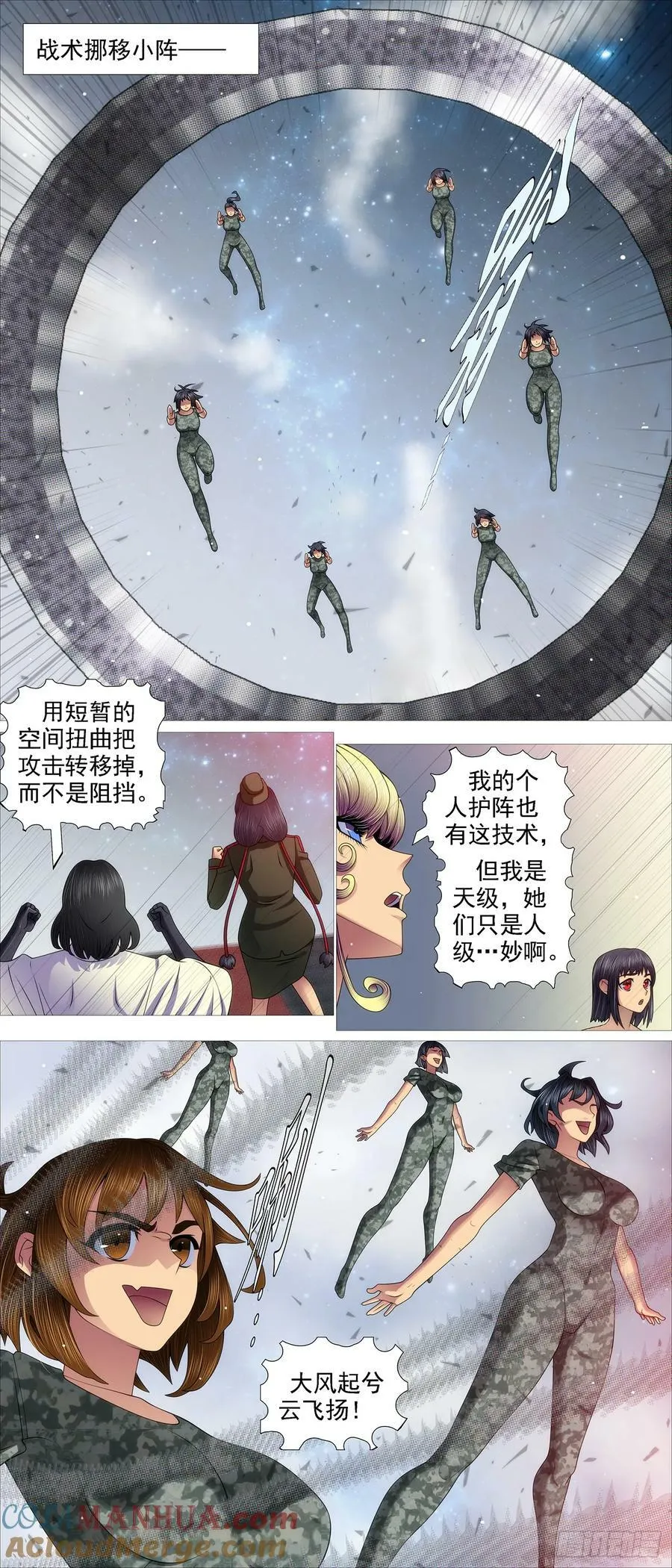 铁姬钢兵2集完整版漫画,我是纣王，你是比干2图
