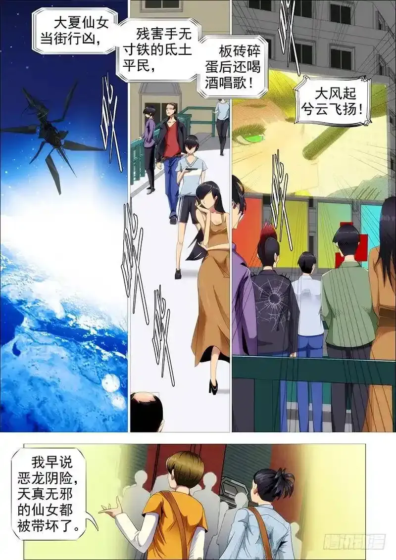 铁姬钢兵在线观看免费漫画,炼狱模式3图