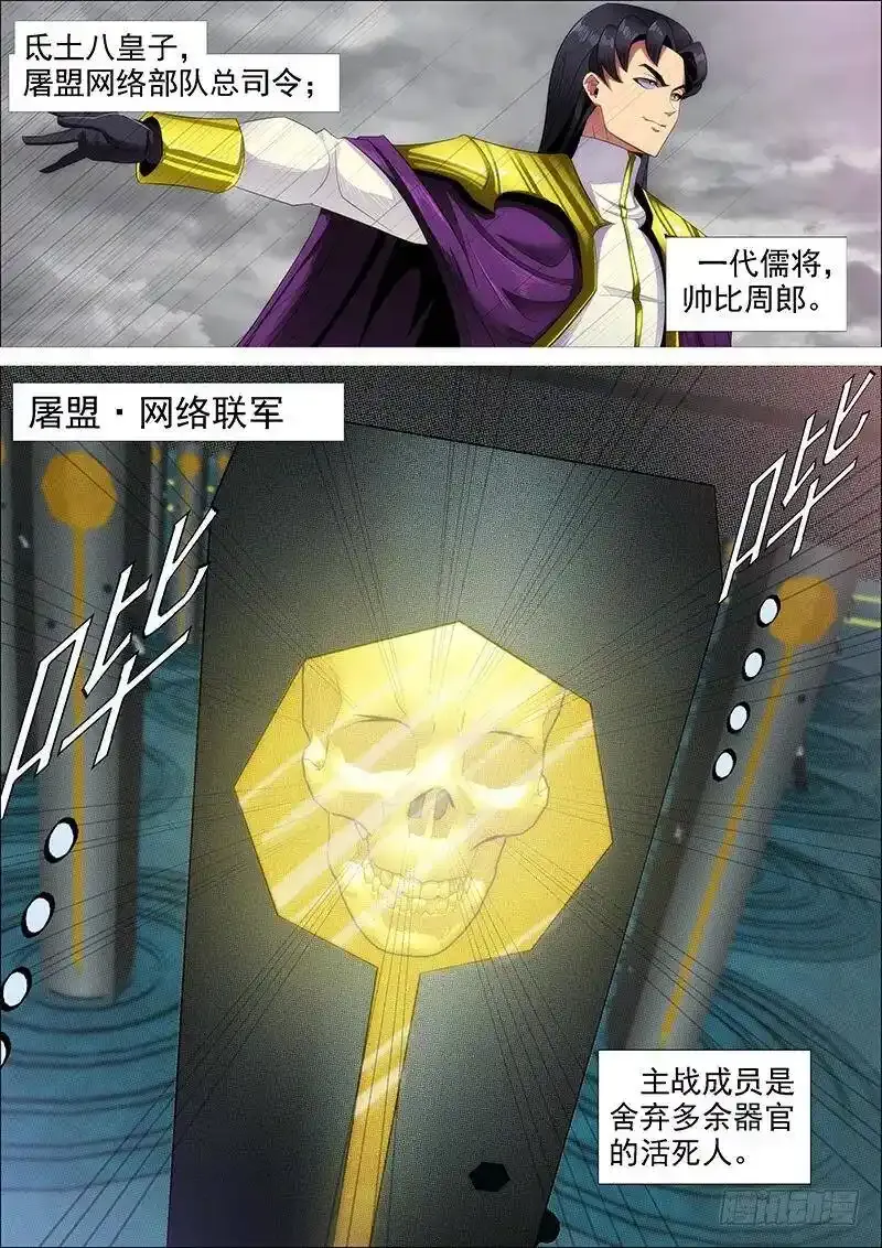 铁姬钢兵在线观看免费漫画,炼狱模式1图