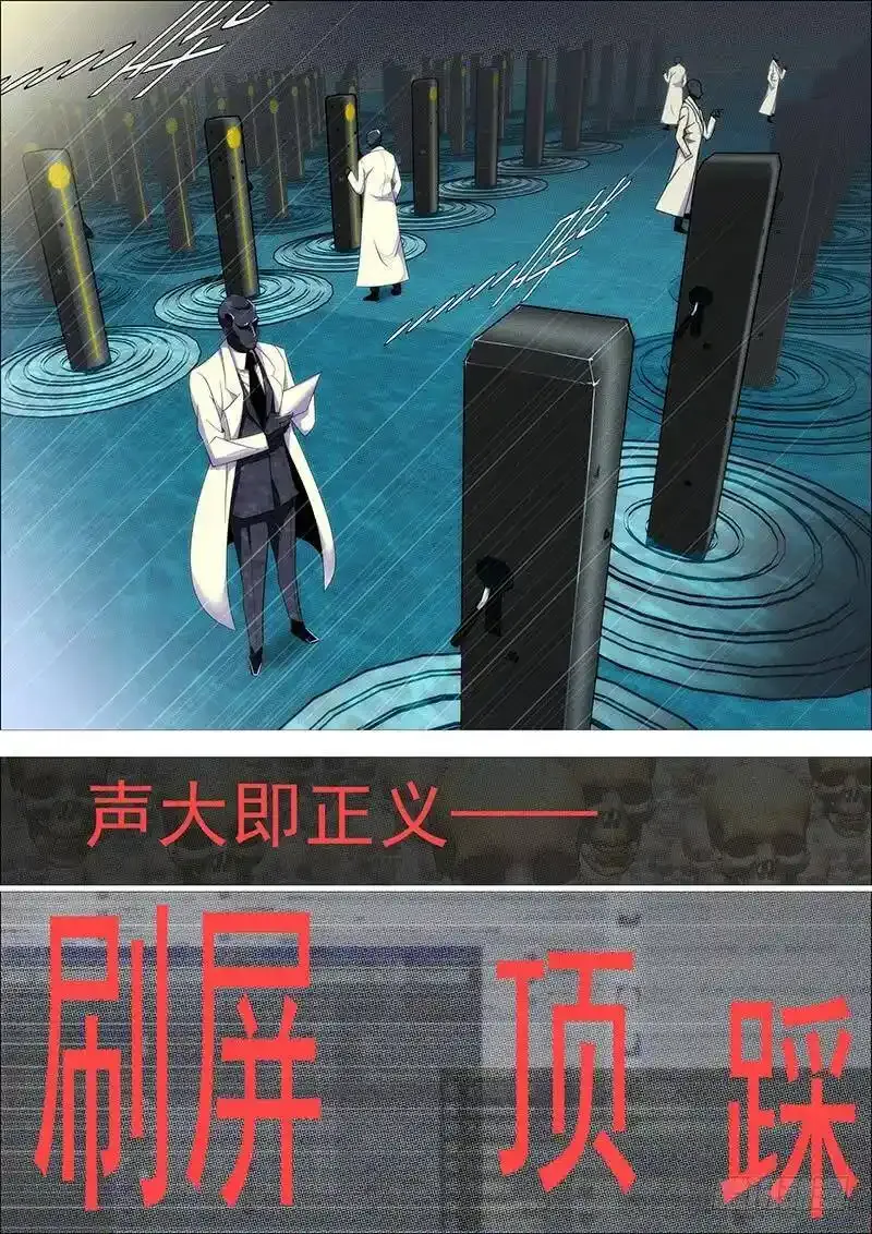 铁姬钢兵在线观看免费漫画,炼狱模式2图