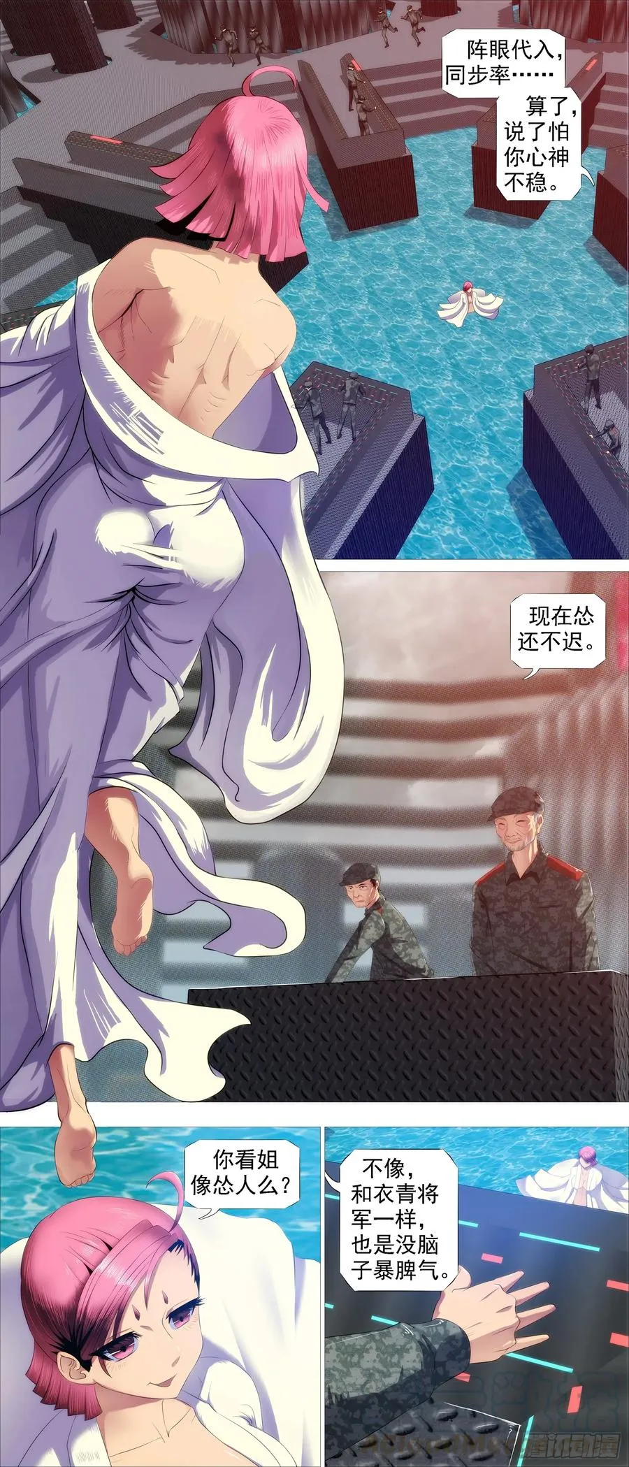 铁姬钢兵漫画免费观看漫画下拉式6漫画漫画,宣布投降1图