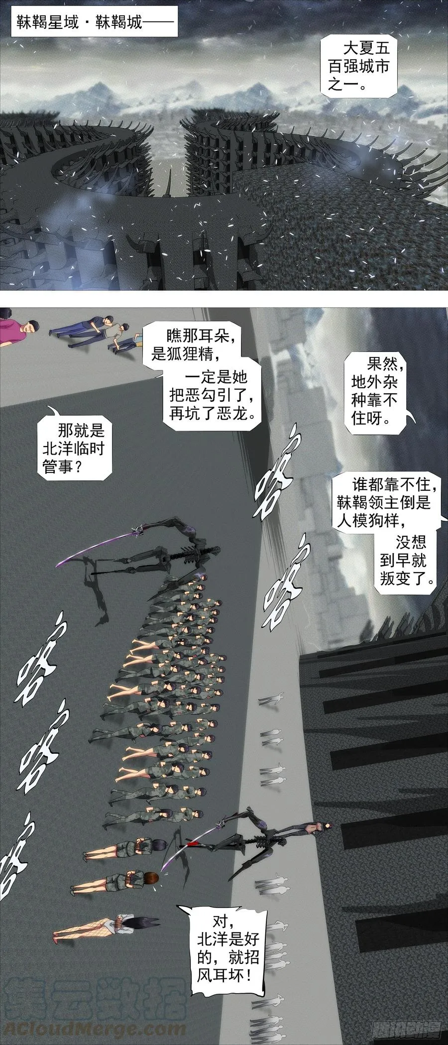铁姬钢兵漫画免费观看漫画下拉式6漫画漫画,宣布投降5图