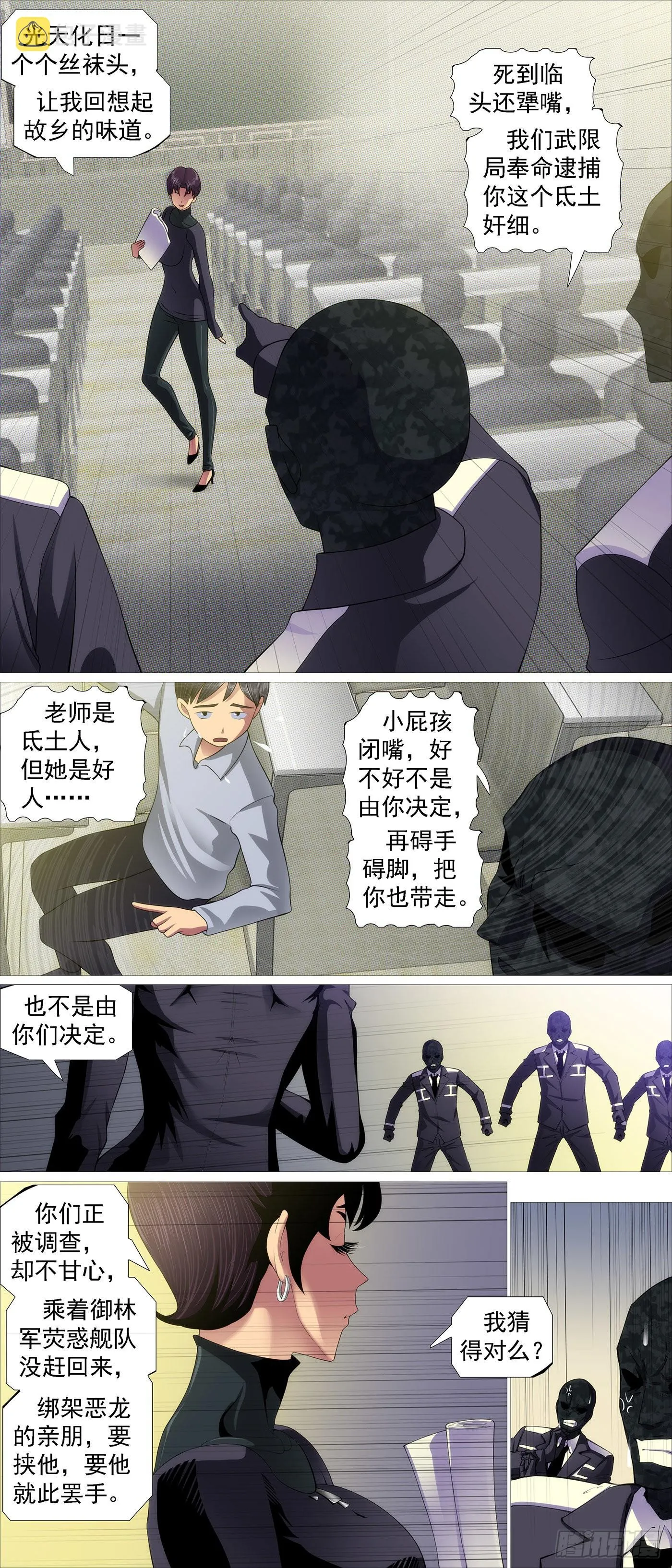 铁姬钢兵第二季动漫全集免费观看漫画,谁是干妈？5图